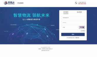 國(guó)際物流平臺(tái) 榮易達(dá) 獲千萬融資,將用于提高產(chǎn)品研發(fā)能力