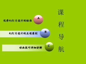 神奇的動(dòng)畫(huà) 信息技術(shù)中的創(chuàng)想與實(shí)現(xiàn)